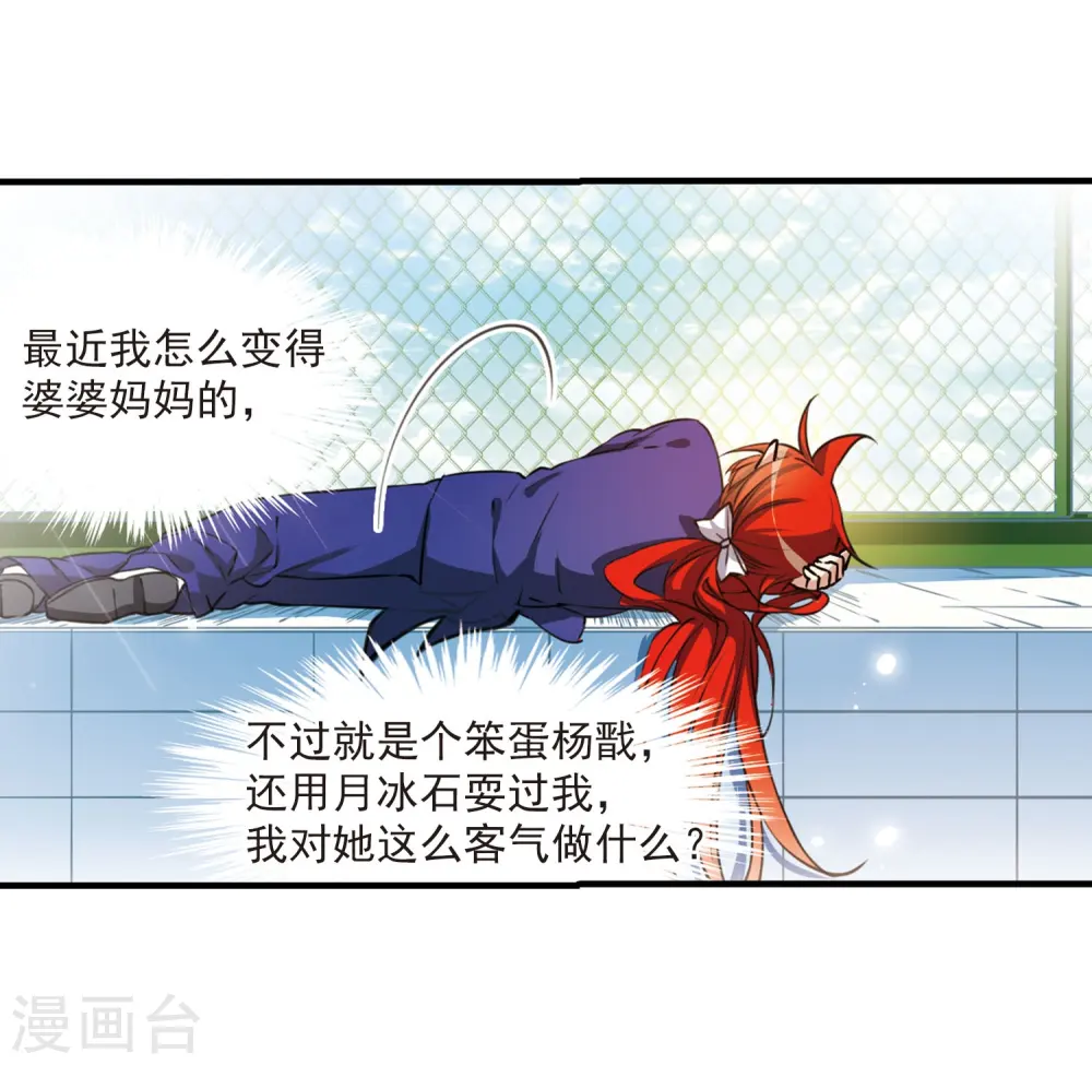 第304话 幽冥六宫34