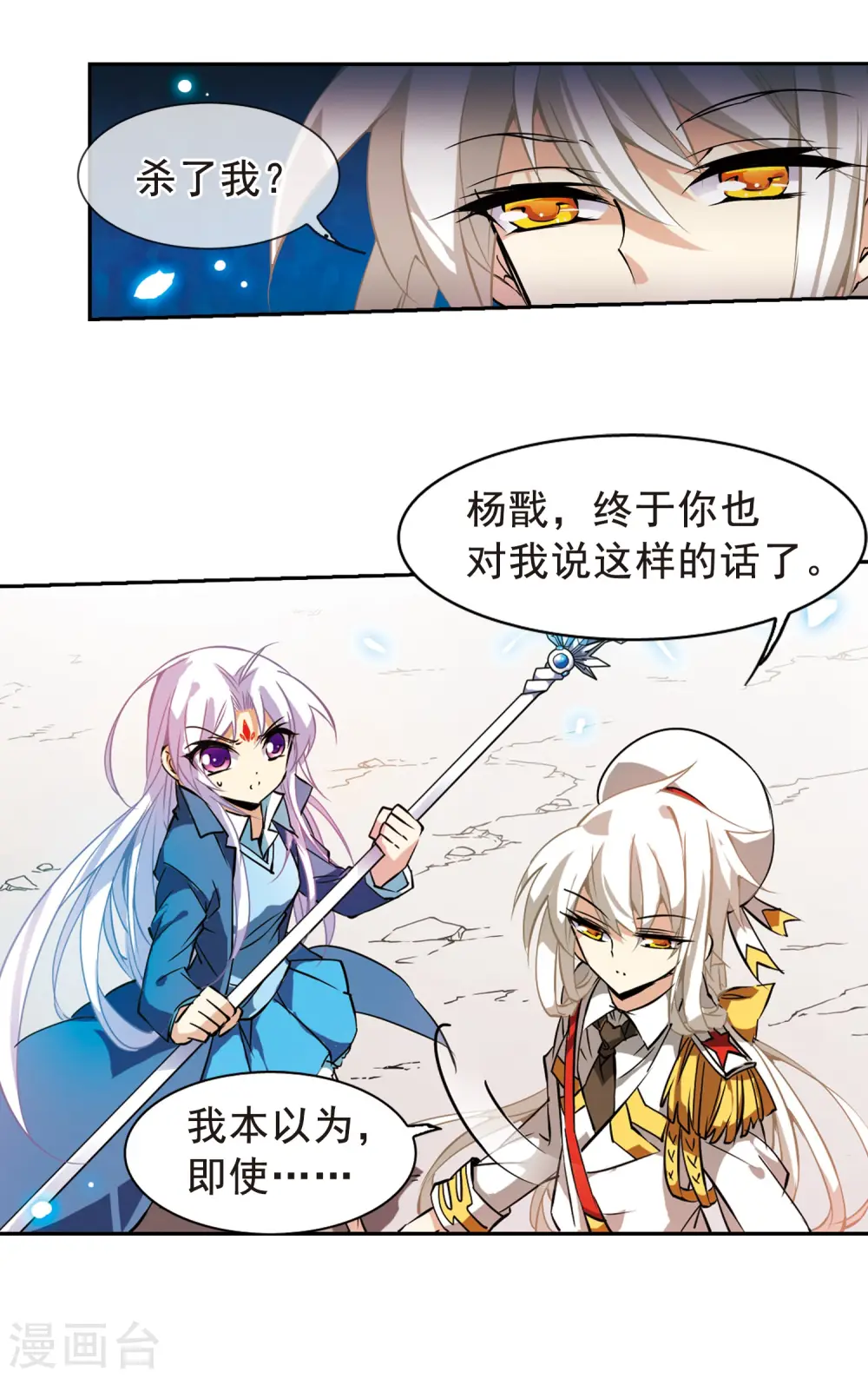 第103话 对与错9