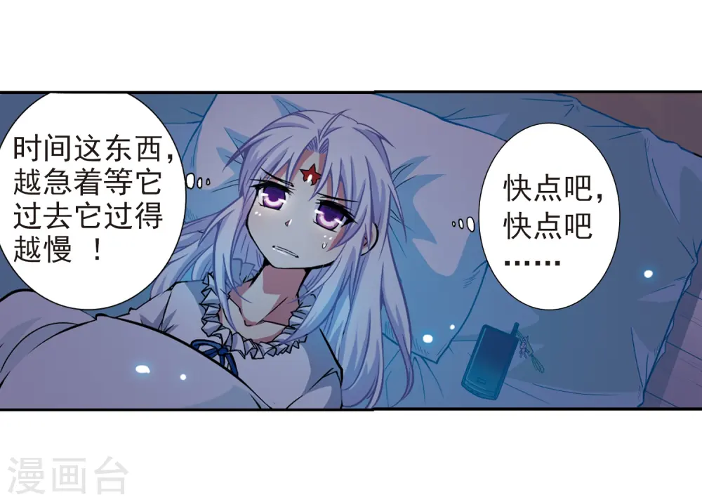 第37话 孙小迷的内心42