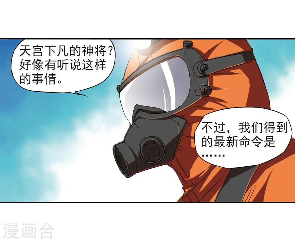 第15话 除妖符36