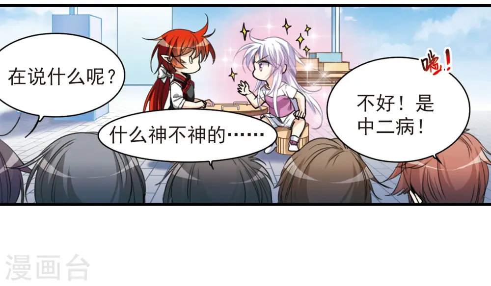 第311话 久违的比试31