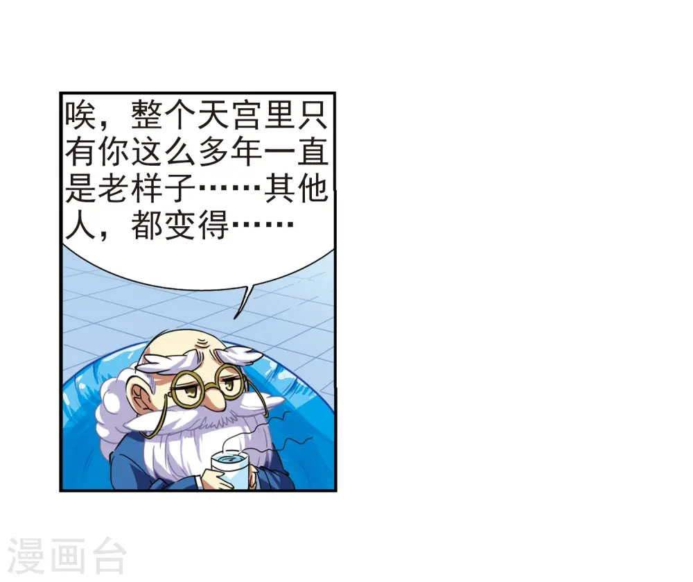 第49话 逃不过的劫数?23