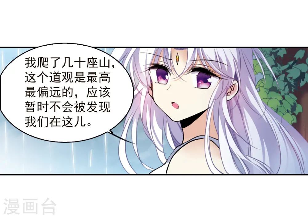 第342话 难言之雨124