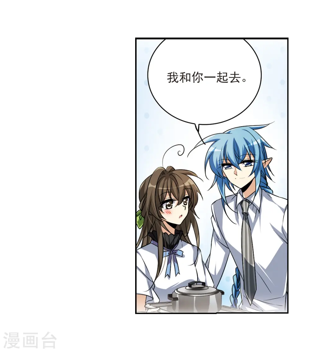 第205话 突然的转变13