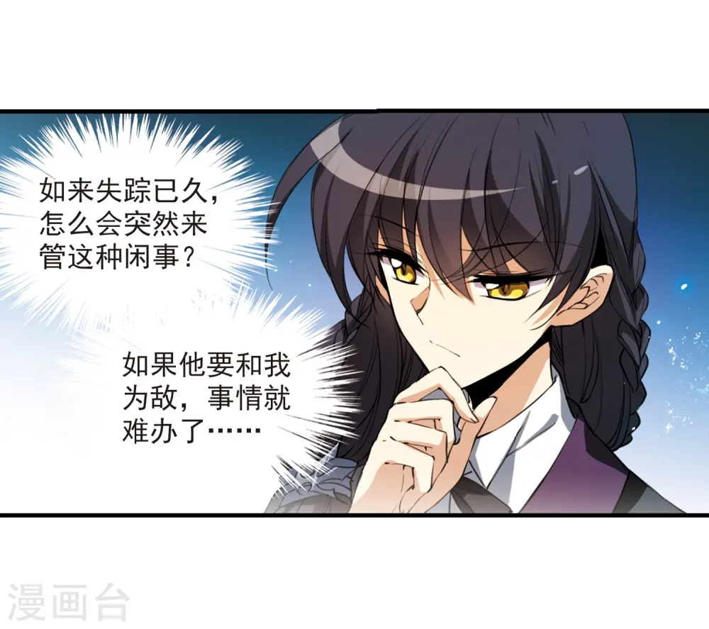第258话 天机47