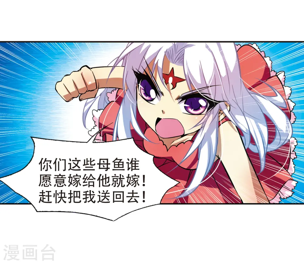 第48话 必须嫁给我18