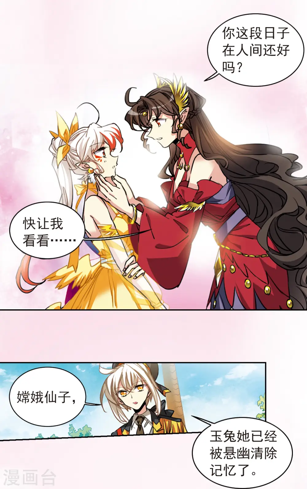 第2季93话 金甲蛉115