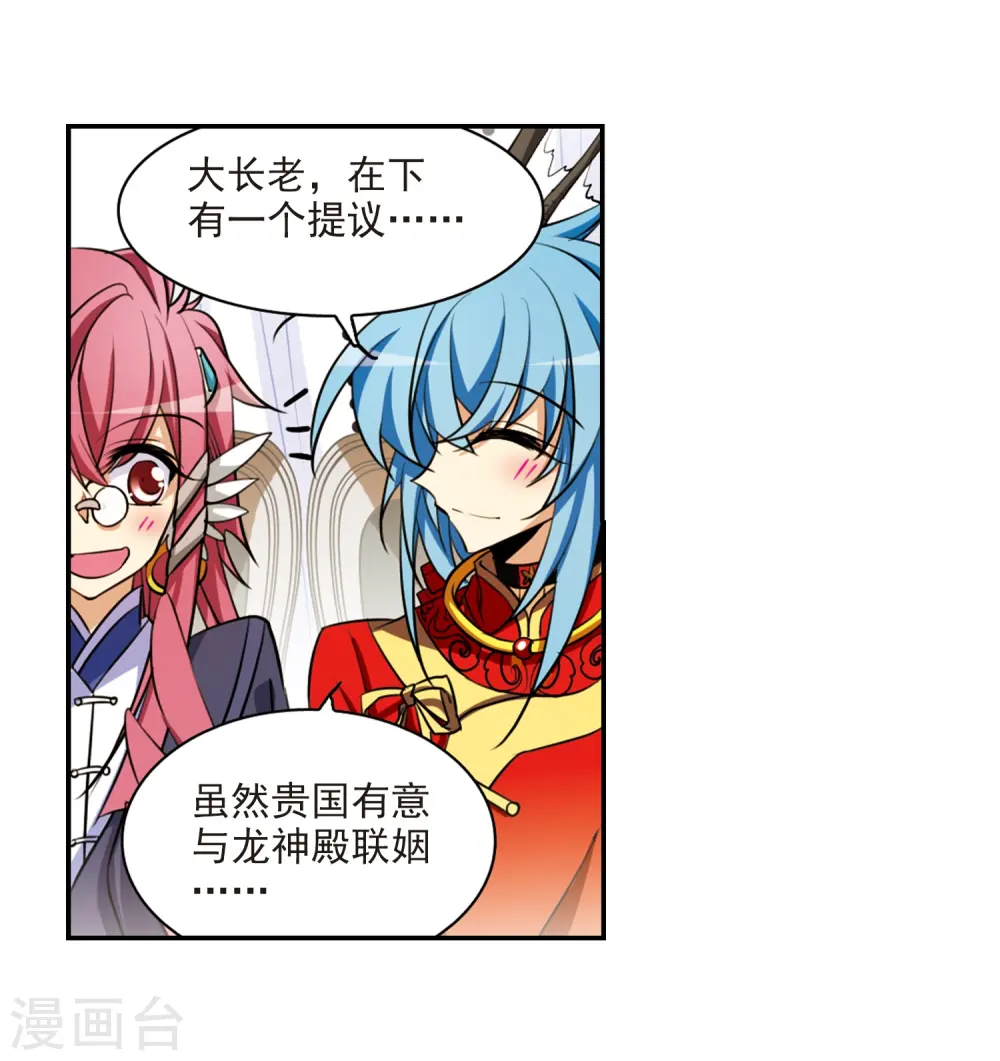 第170话 就是坑你31