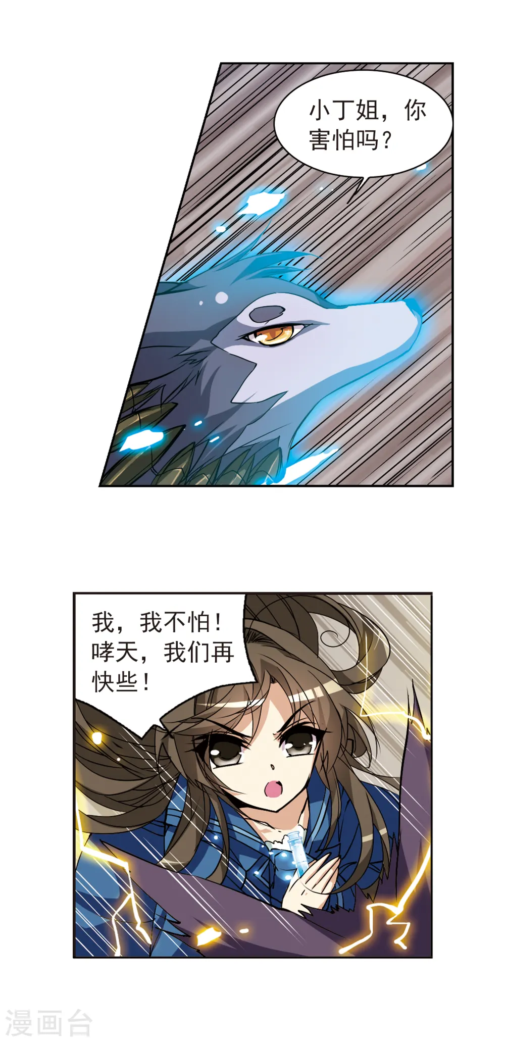 第114话 悟空vs玉帝11