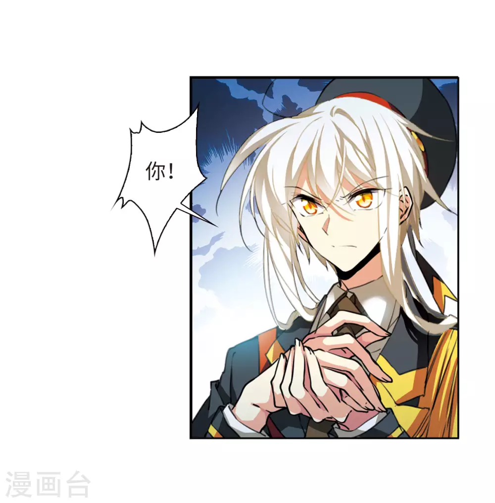 第2季29话 太白的交易229