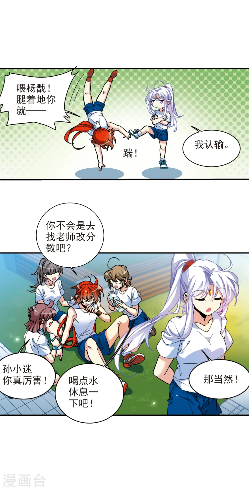 第2季104话 秘境幽约38