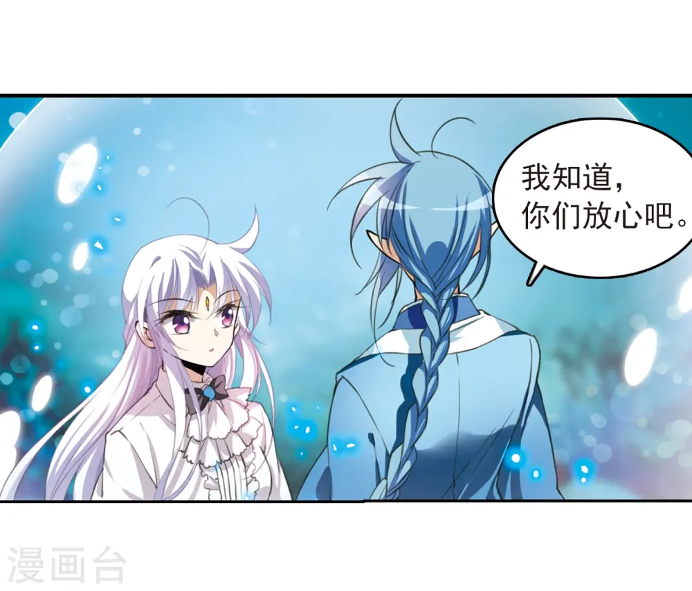 第279话 敌对的同伴36