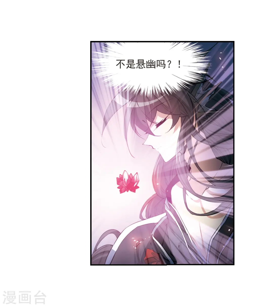 第234话 撷月阁诡变317