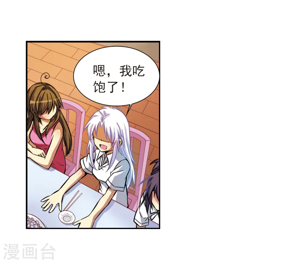 第37话 孙小迷的内心40