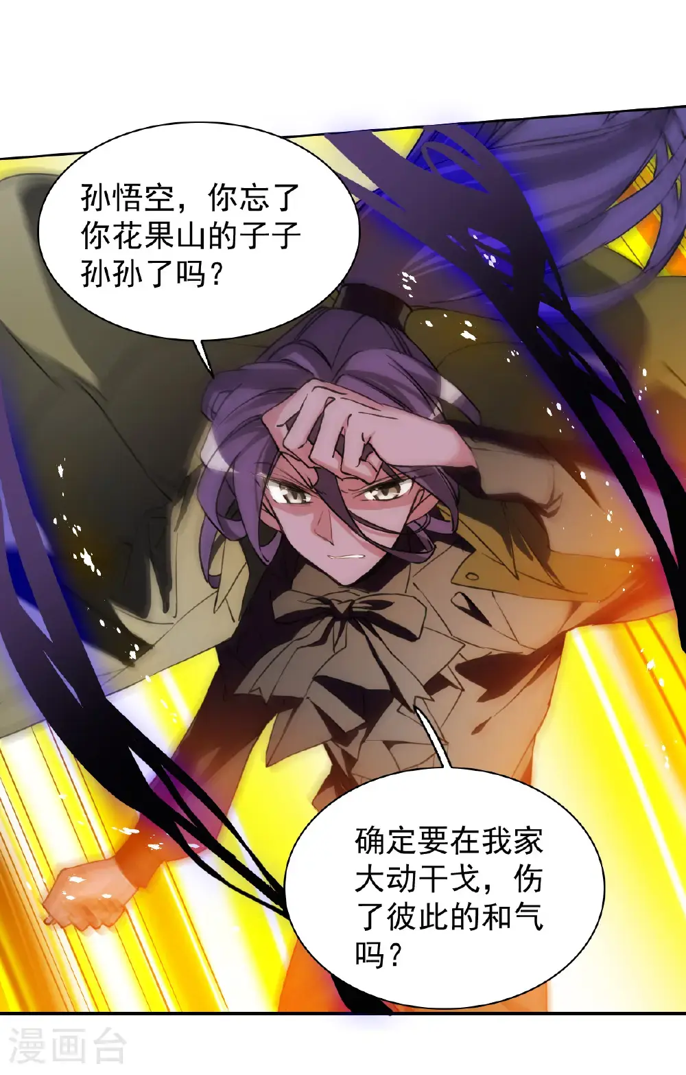 第2季162话 归茫执念121