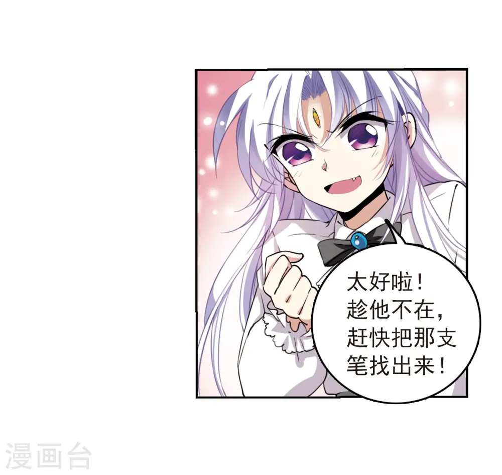 第283话 让我亲一下19