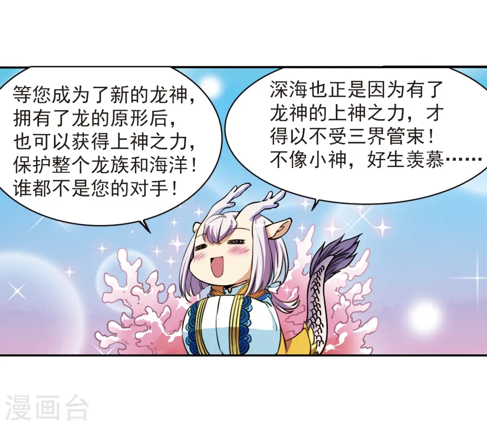 第276话 心事35