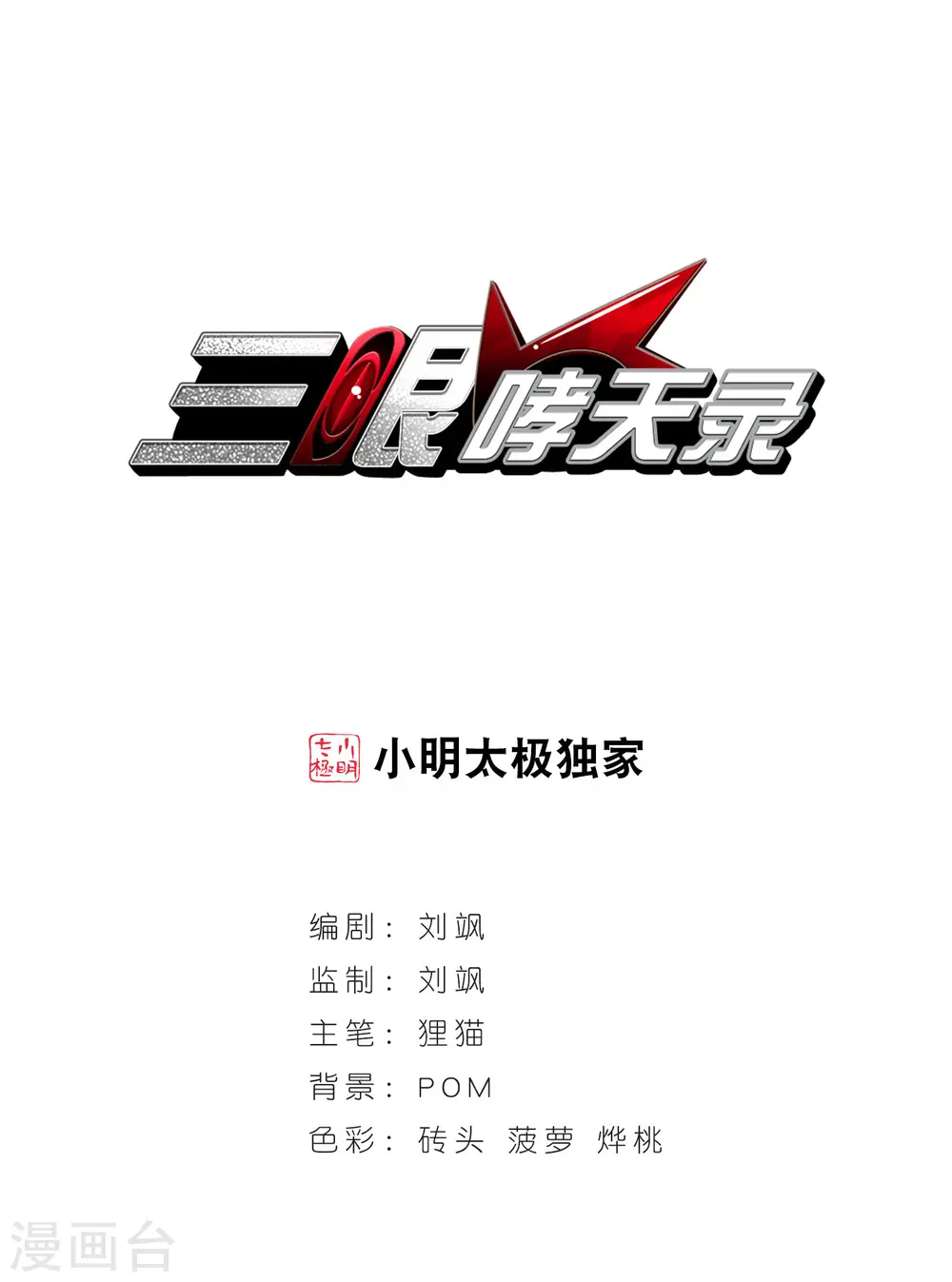 第143话 记忆中的他0