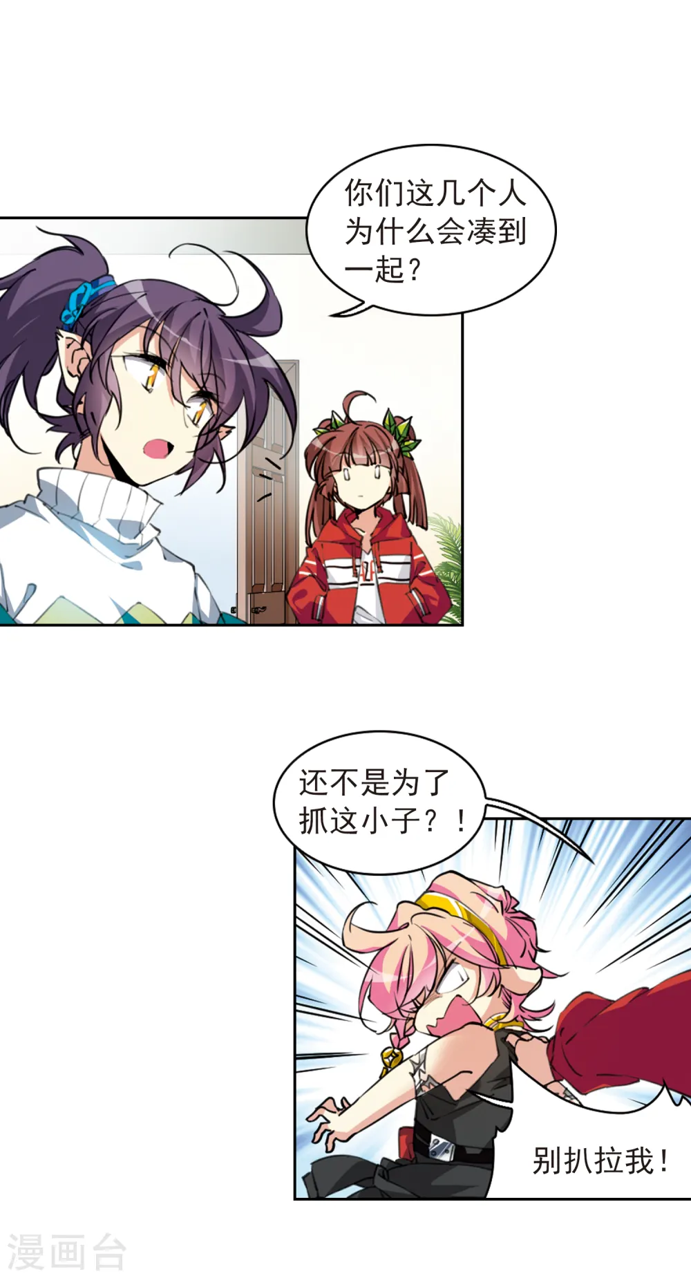 第2季83话 家中聚首311