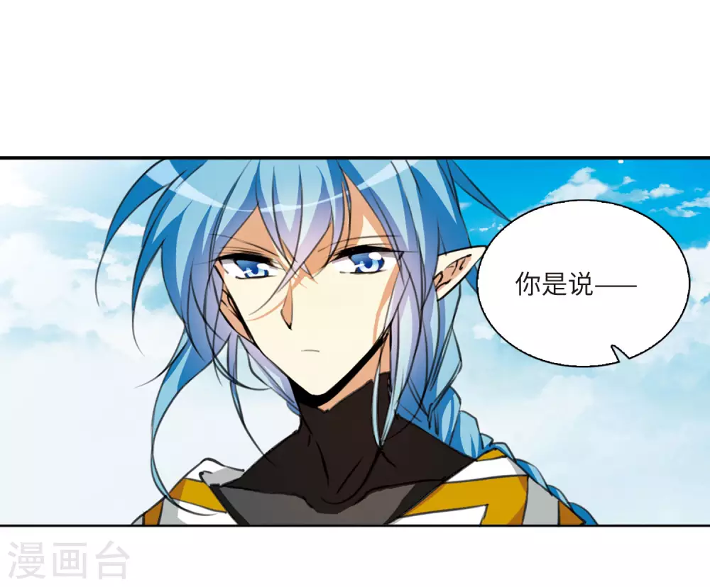 第2季22话 奔赴北海15