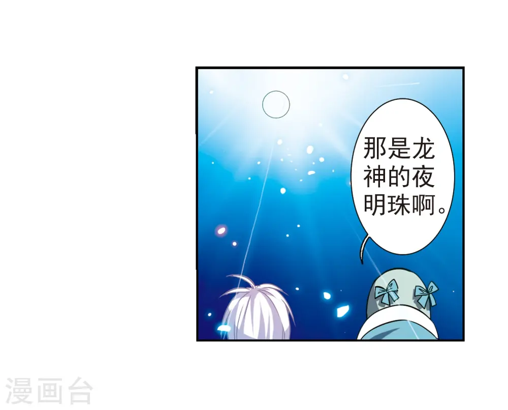 第45话 误会12