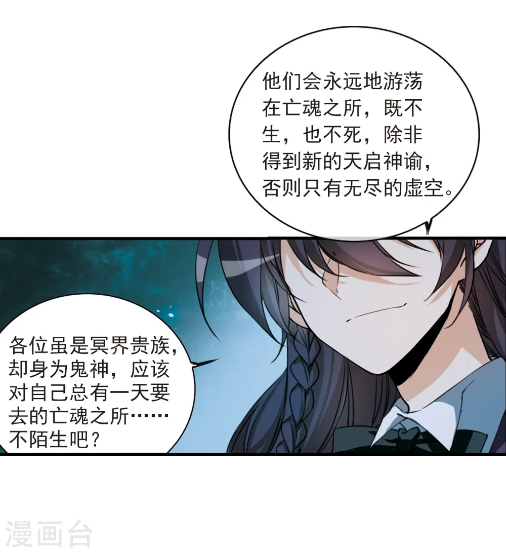 第303话 幽冥六宫212