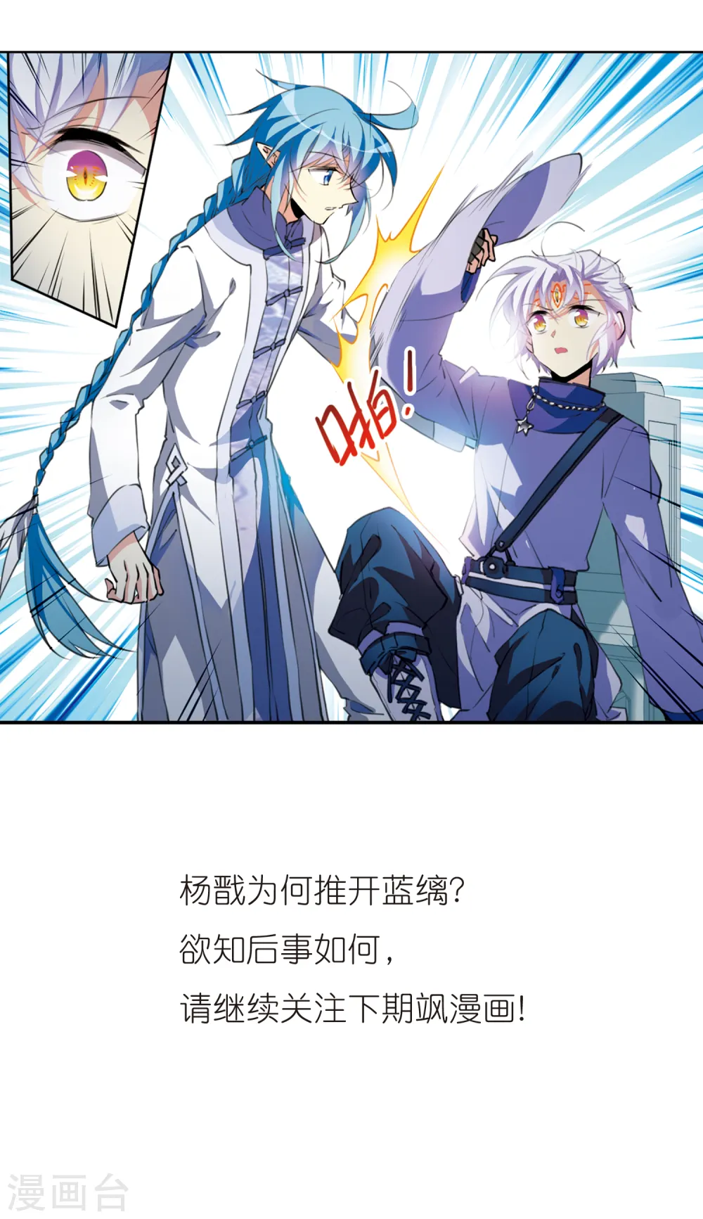 第2季53话 妖界沦陷315