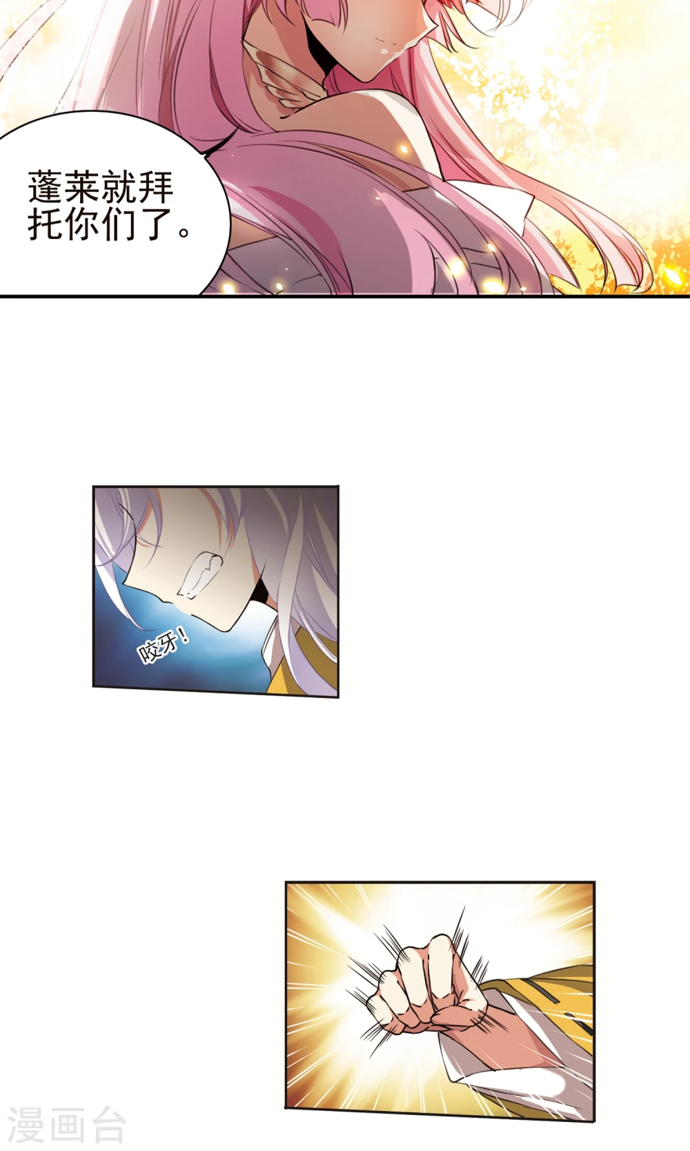 第368话 祭灵天眼116
