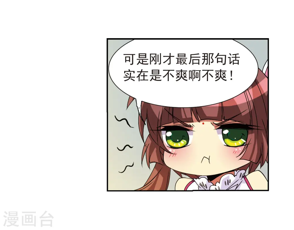 第63话 挑逗28