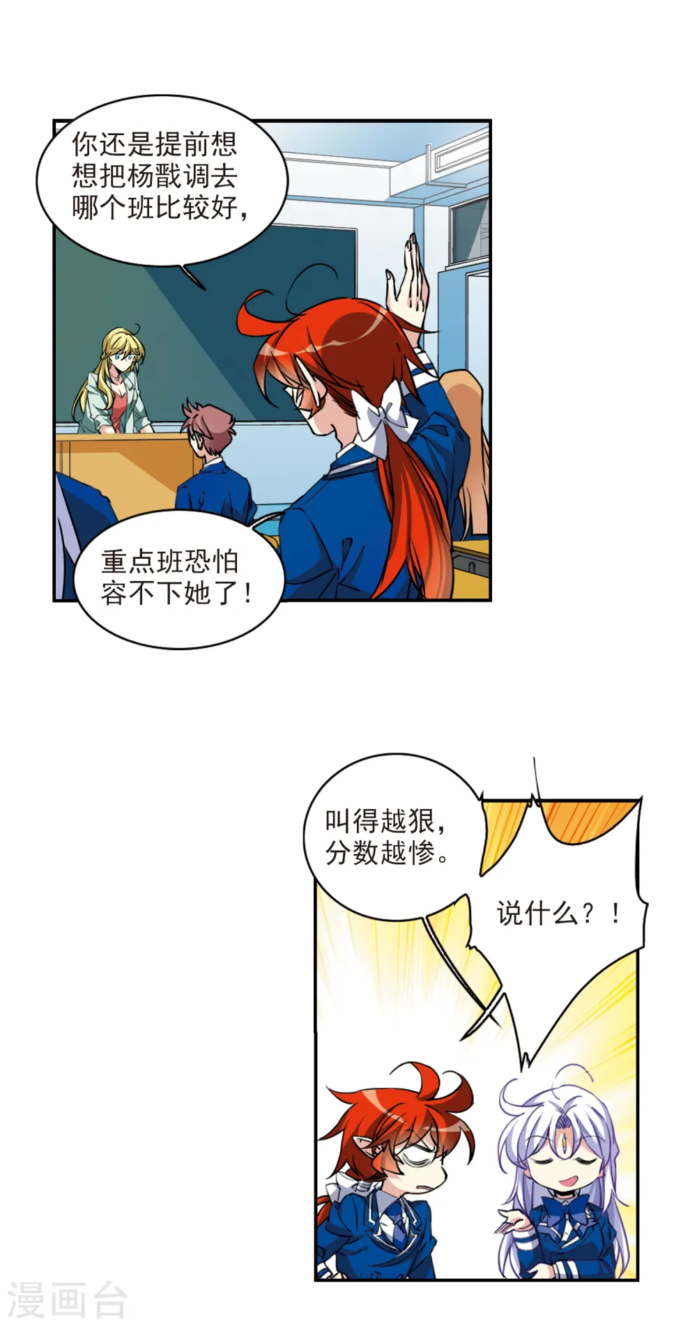 第2季103话 秘境幽约214