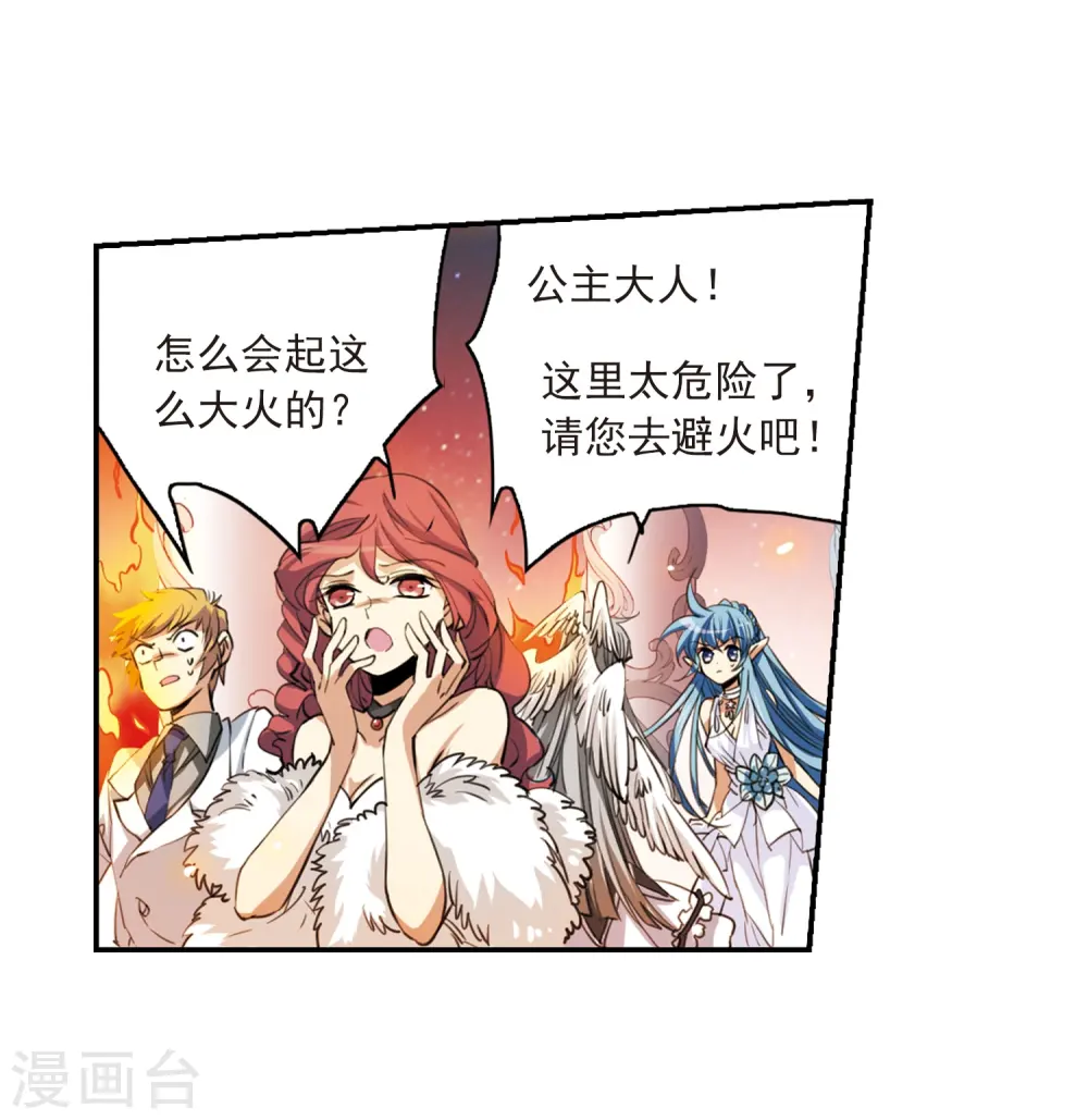 第232话 撷月阁诡变130