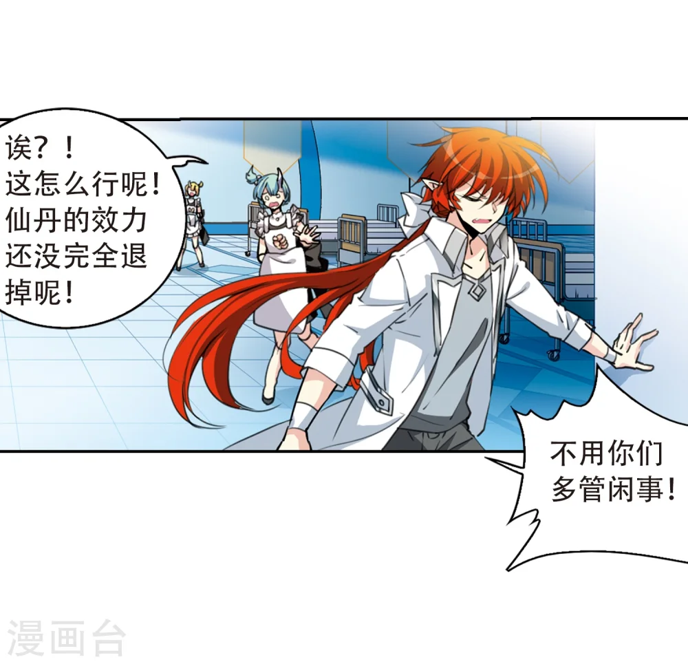第426话 诡网织局112