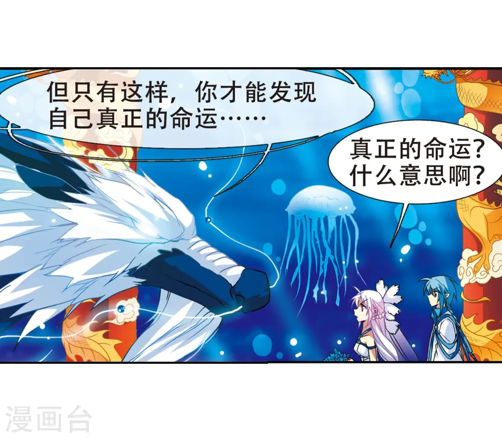 第50话 海底婚礼11