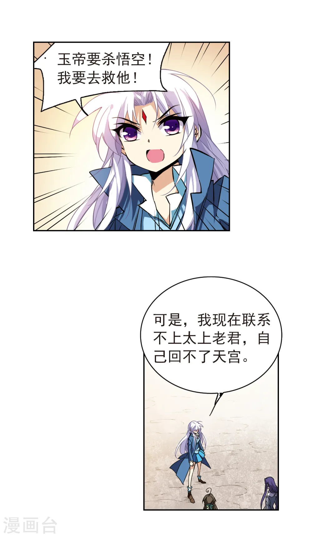 第121话 重回天庭1