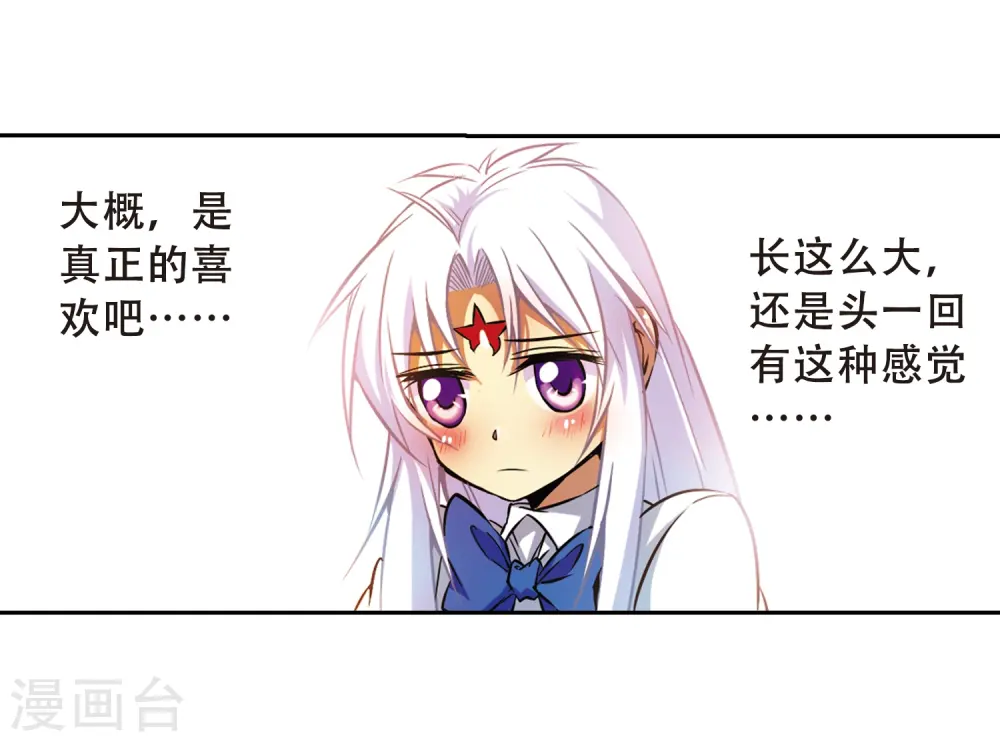 第36话 人心各异41