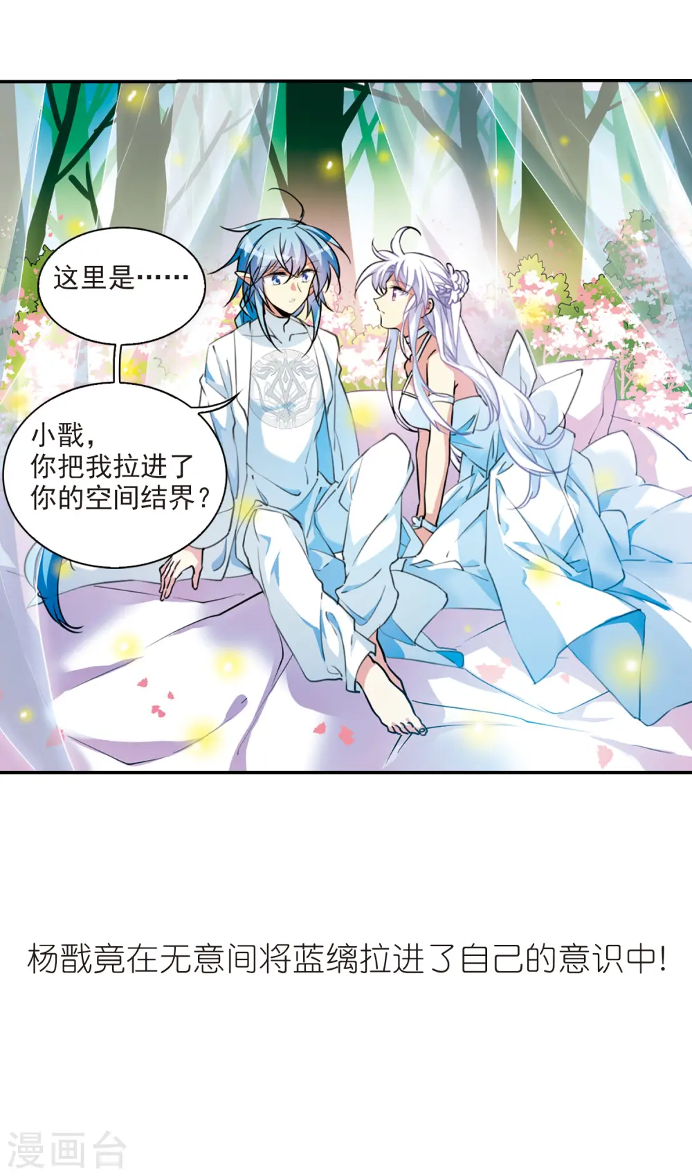 第2季74话 神格消散314