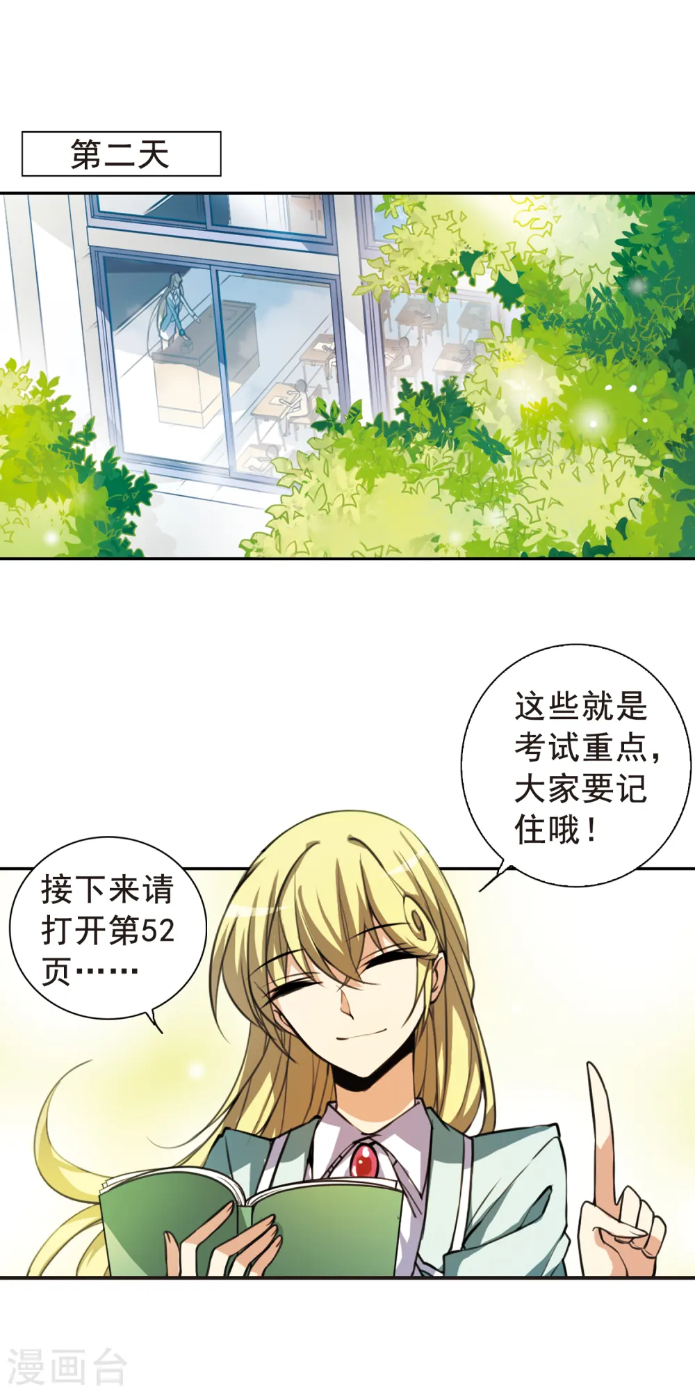 第153话 谈判条件16
