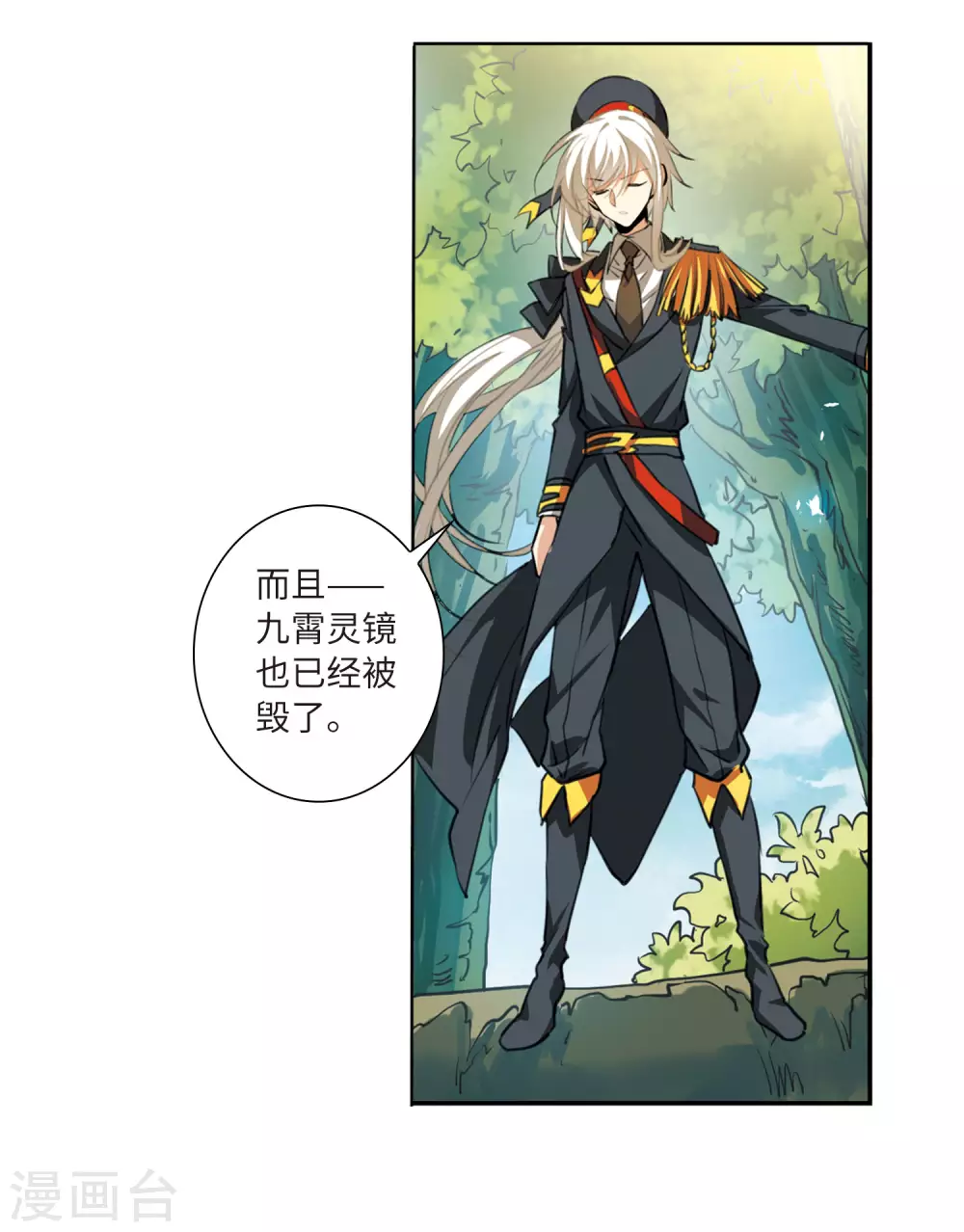 第2季14话 丧魂127