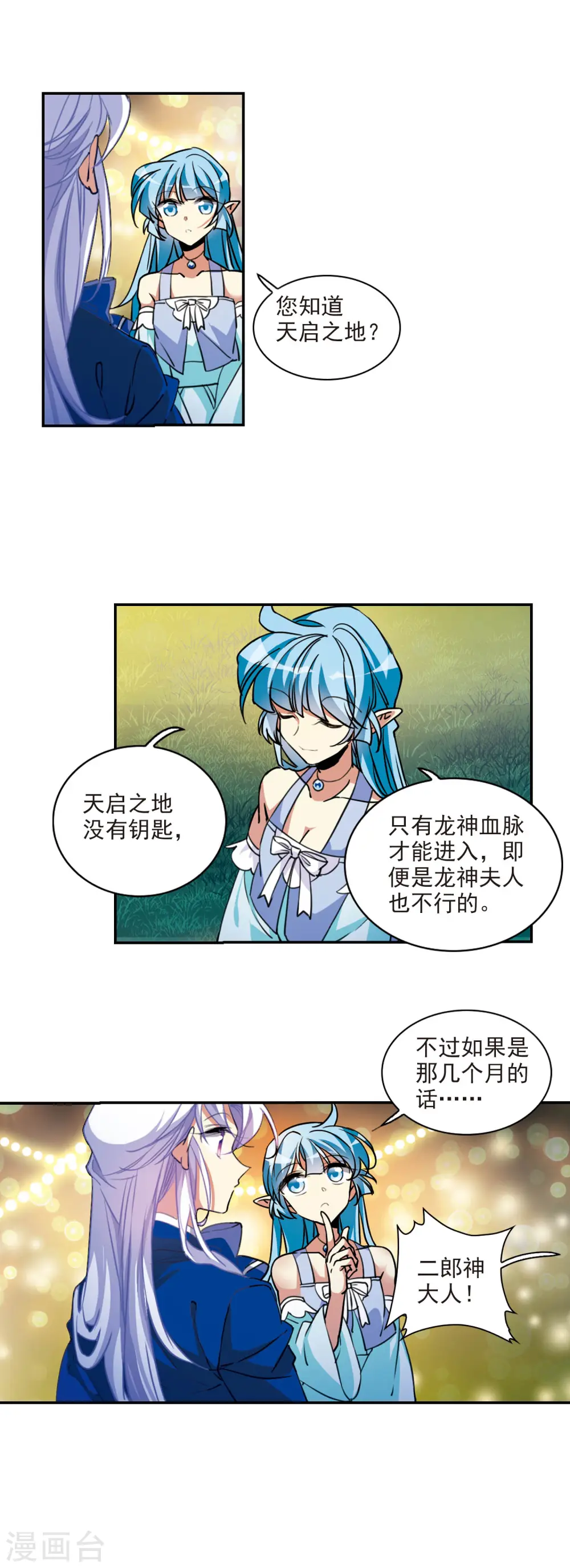 第2季111话 得知真相16