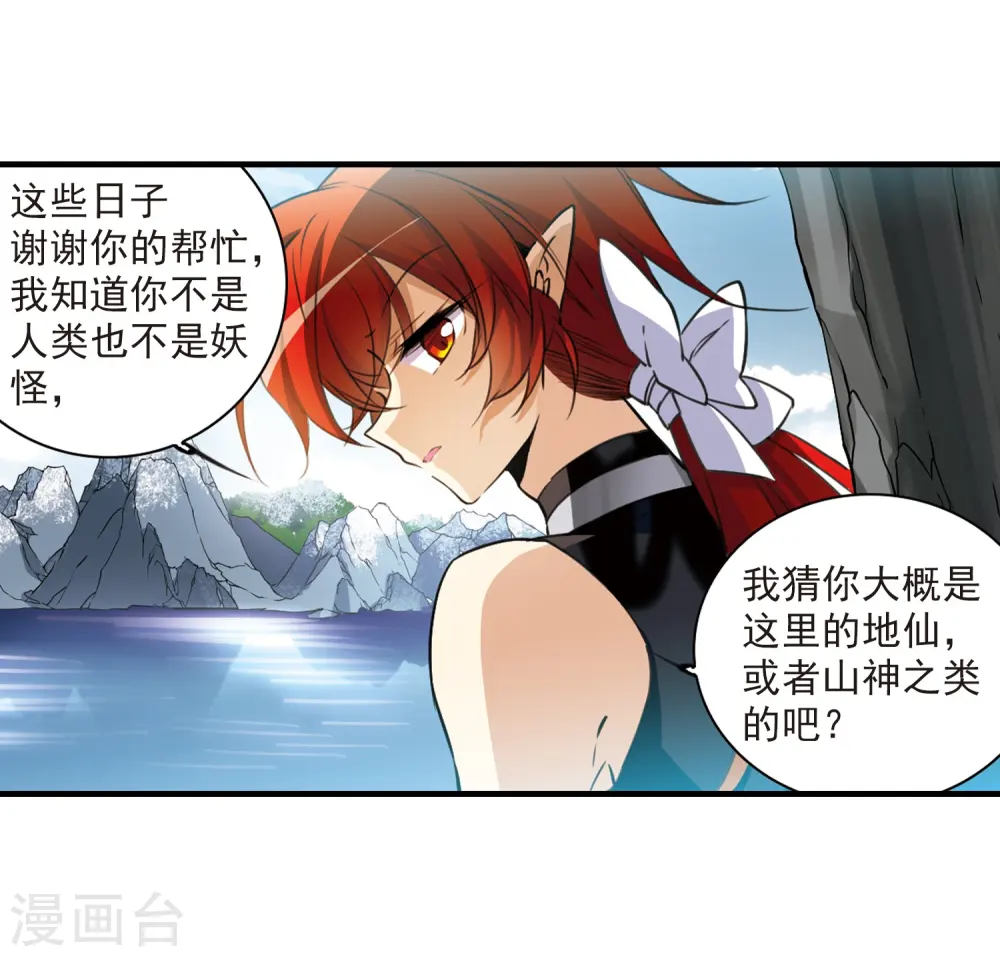 第358话 再入蓬莱324