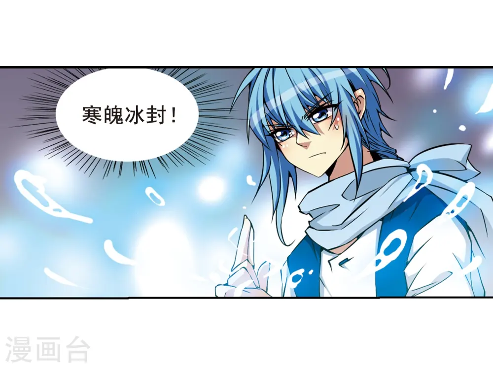 第26话 蓝缡vs悟空27