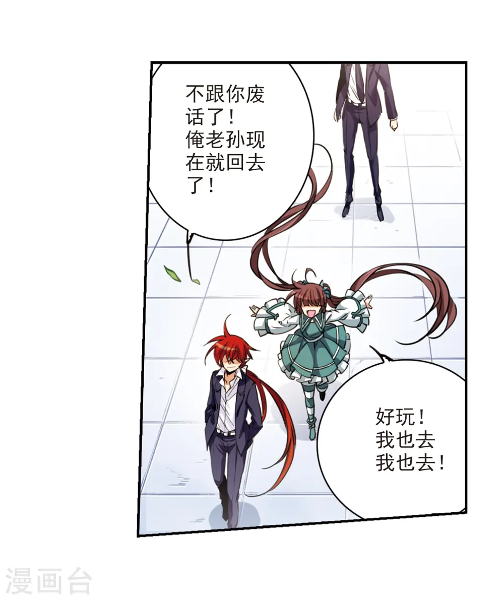 第242话 镜花水月39