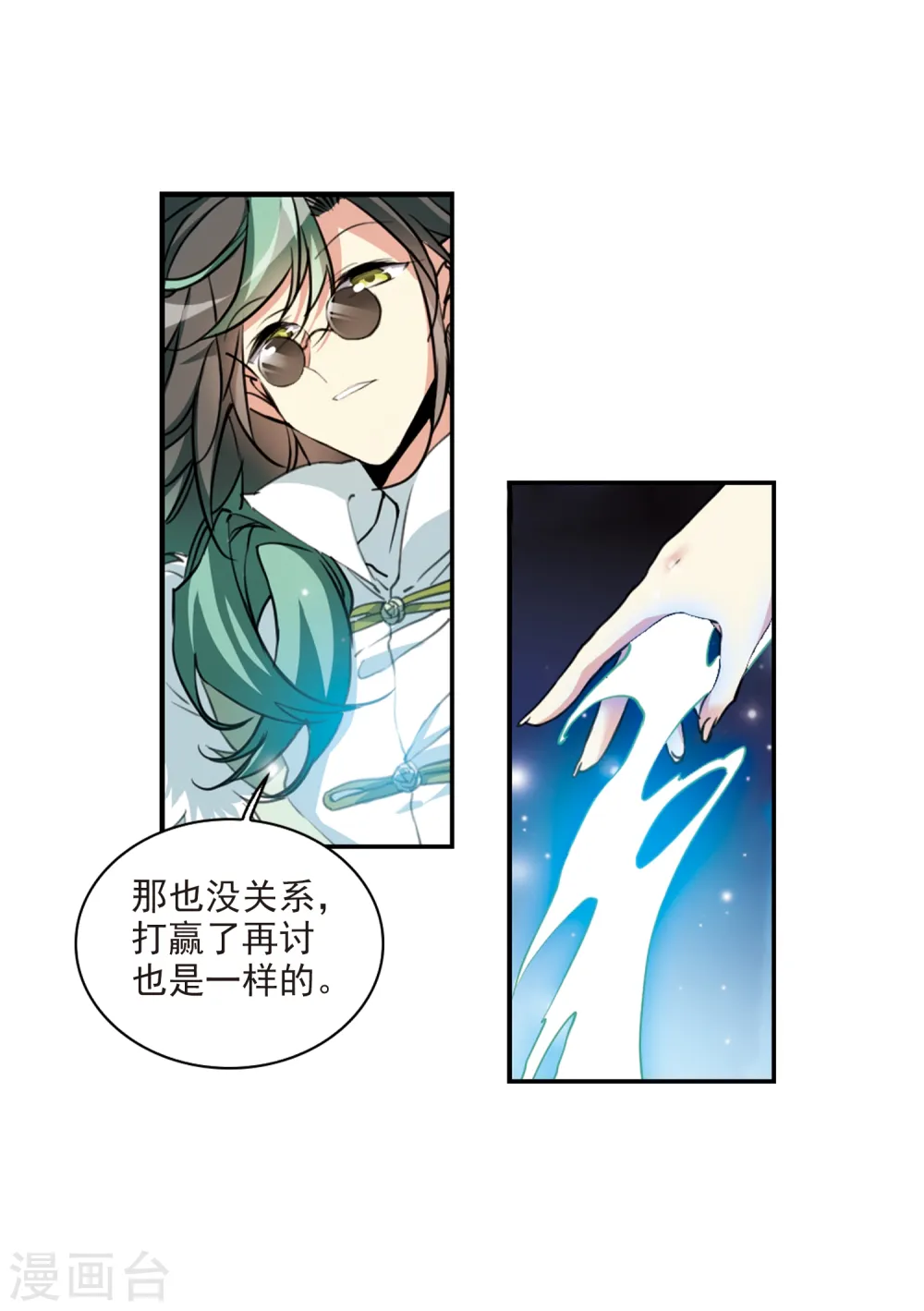第2季79话 踏破铁鞋无觅处22