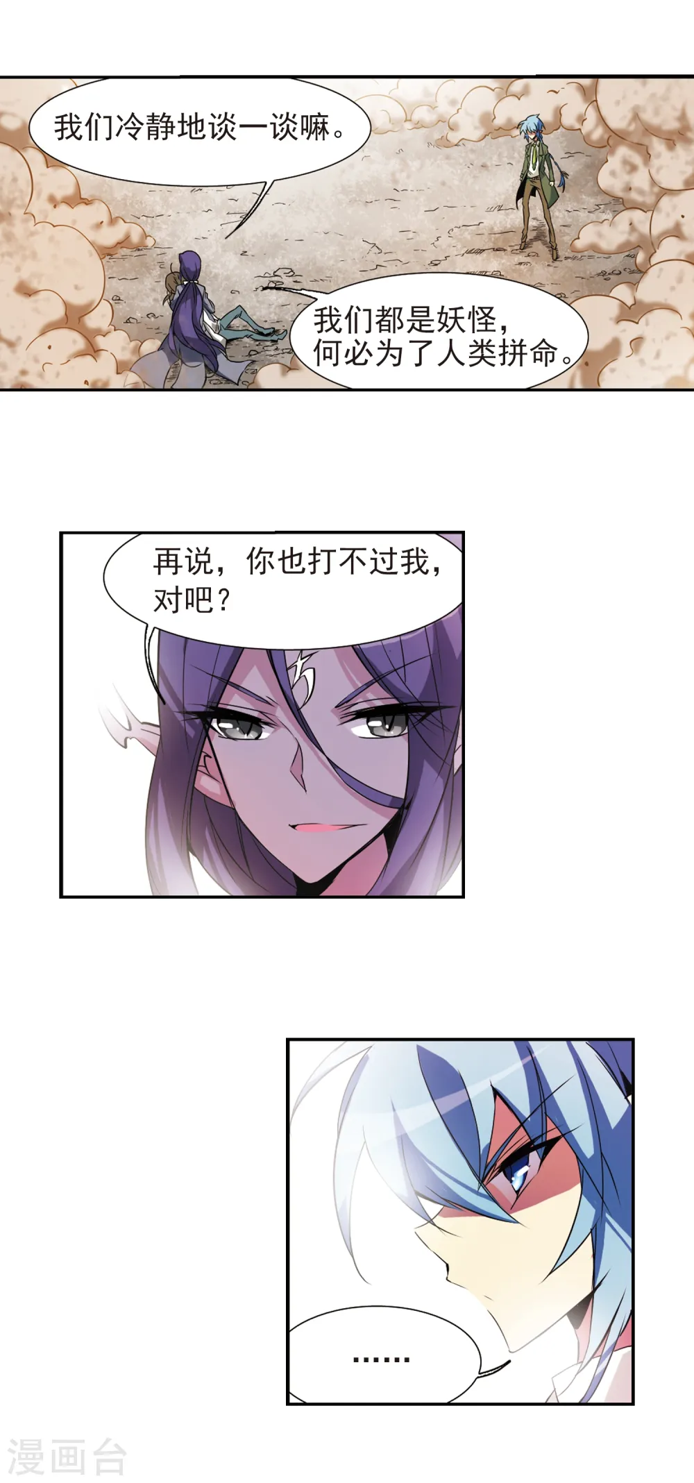 第72话 真相?13