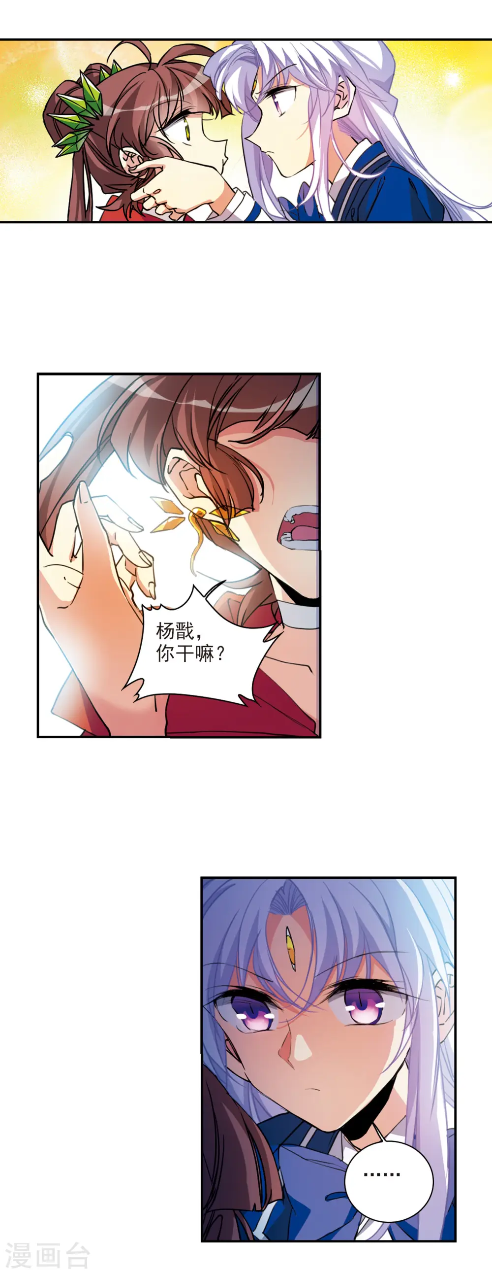 第2季111话 得知真相113