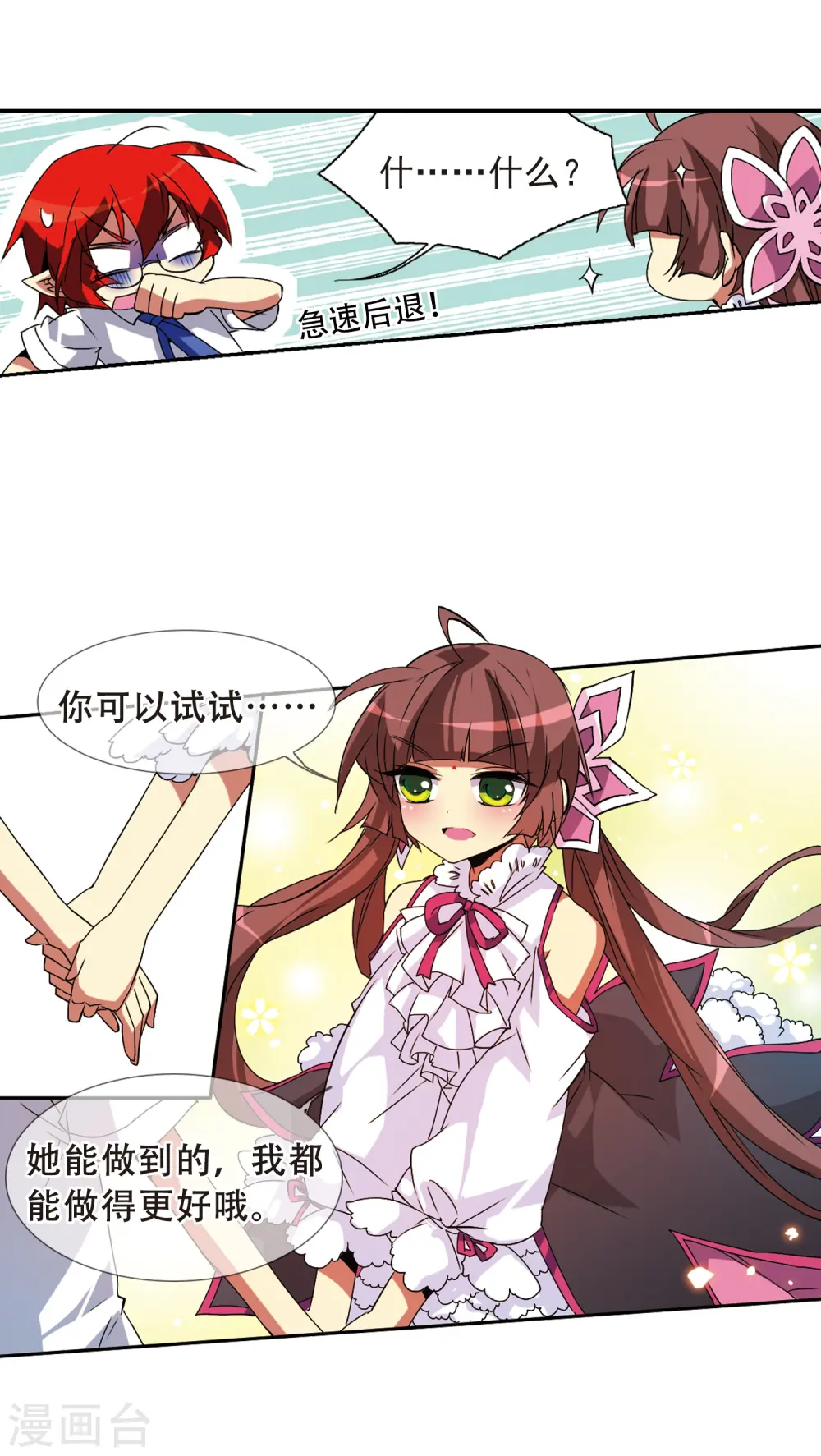 第63话 挑逗25