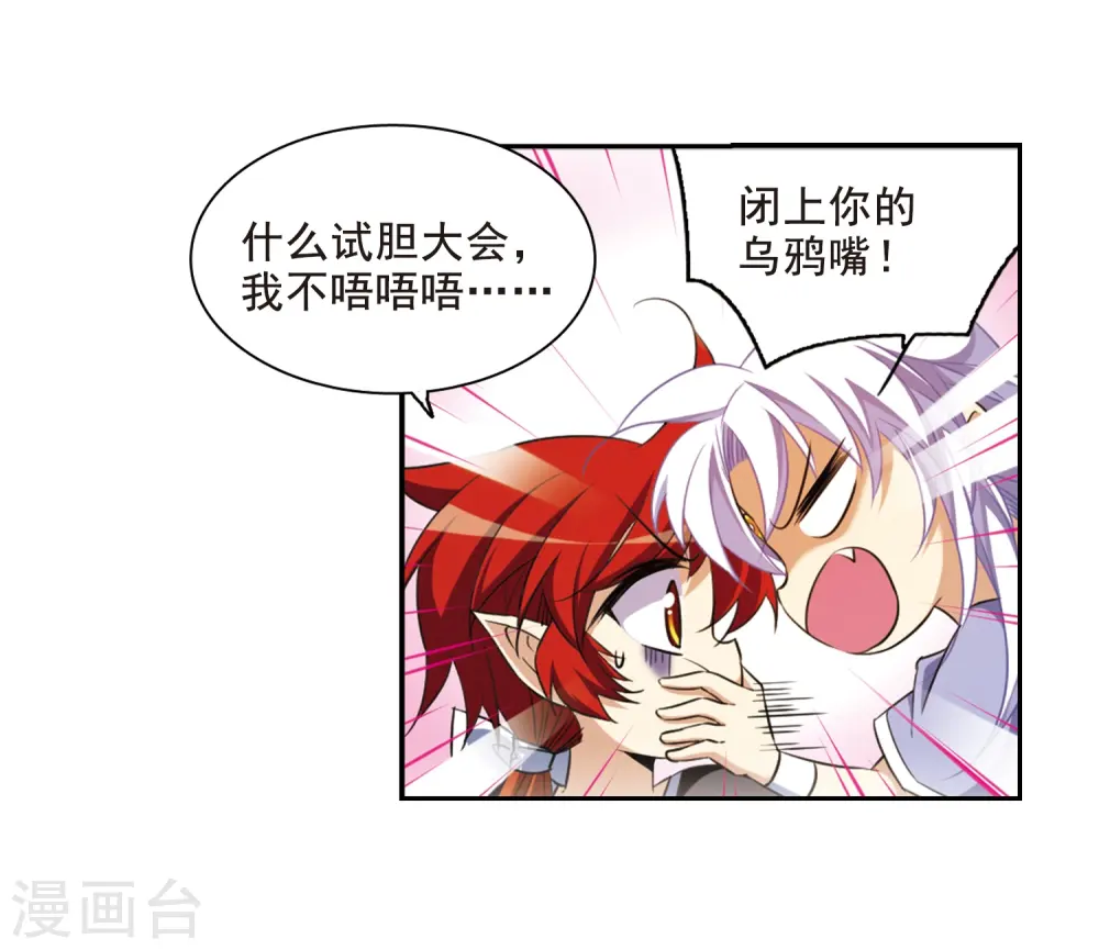 第209话 试胆大会17