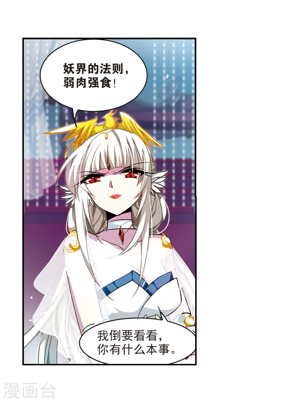 第169话 应战2