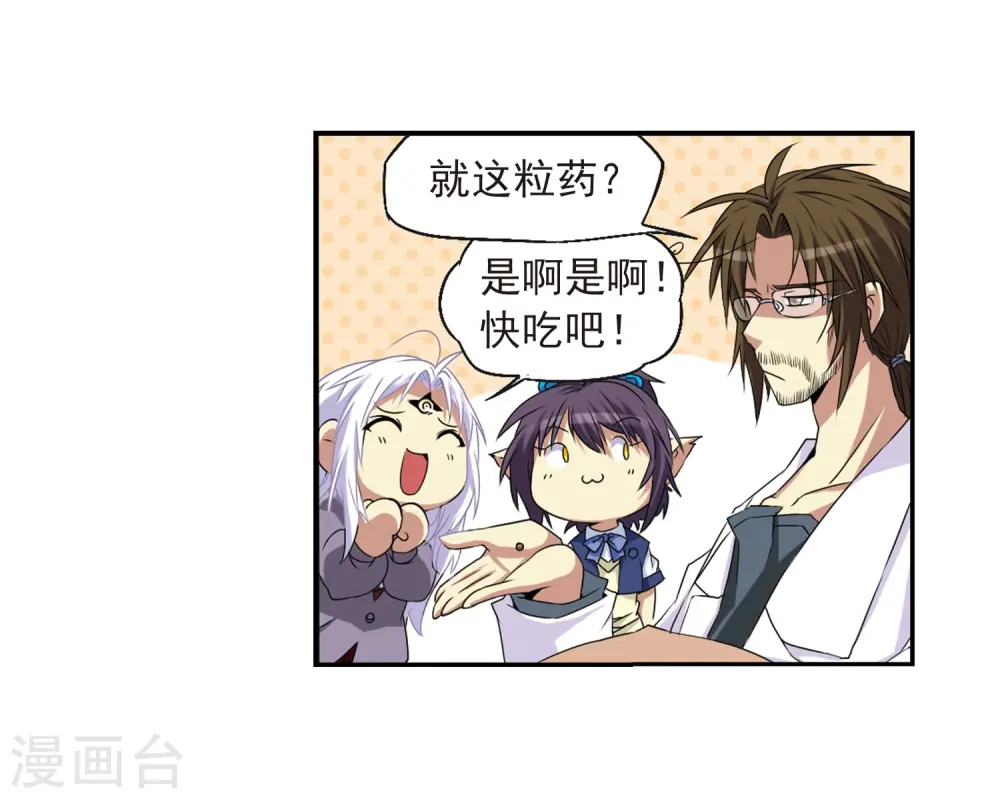第13话 辣口良药12