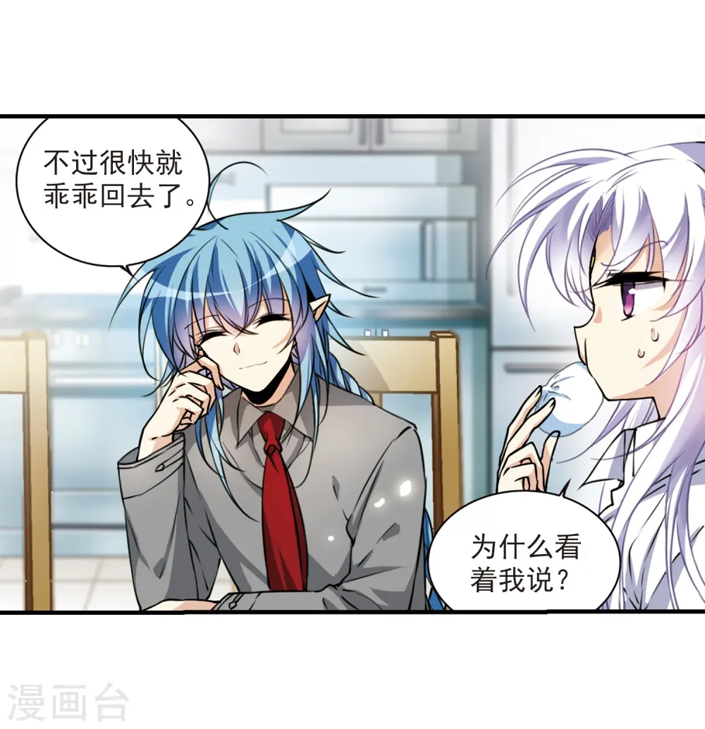 第301话 水火相交319